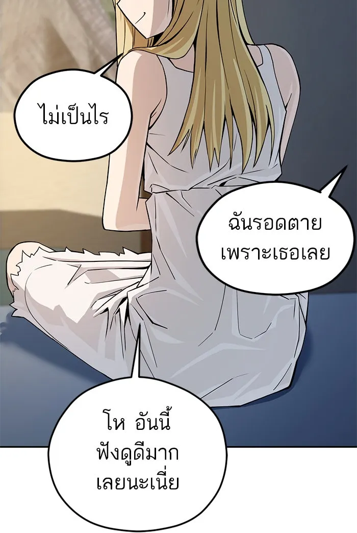 โชคชะตานำพารัก ตอนที่ 87 ร้องไห้เหรอ รูปที่ 113