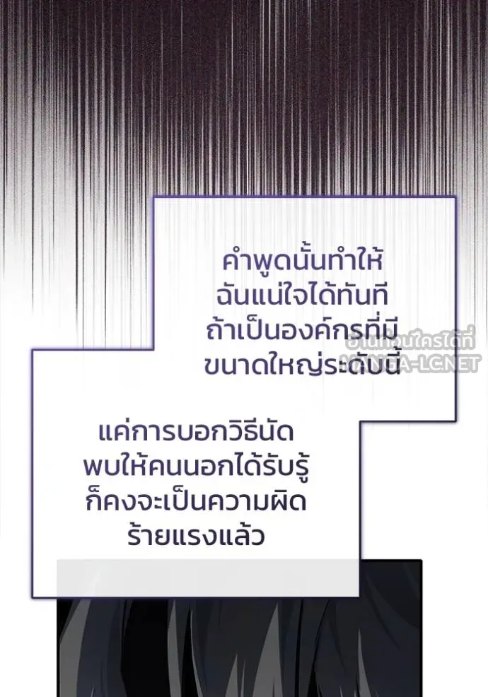 Regressor’s Life Aft ตอนที่ 37 รูปที่ 108