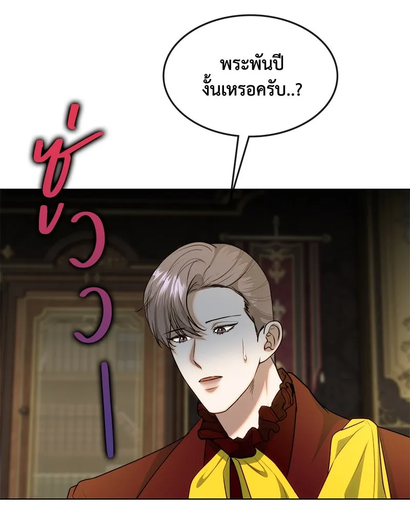ขอบคุณที่หักหลัง ตอนที่ 32 รูปที่ 65