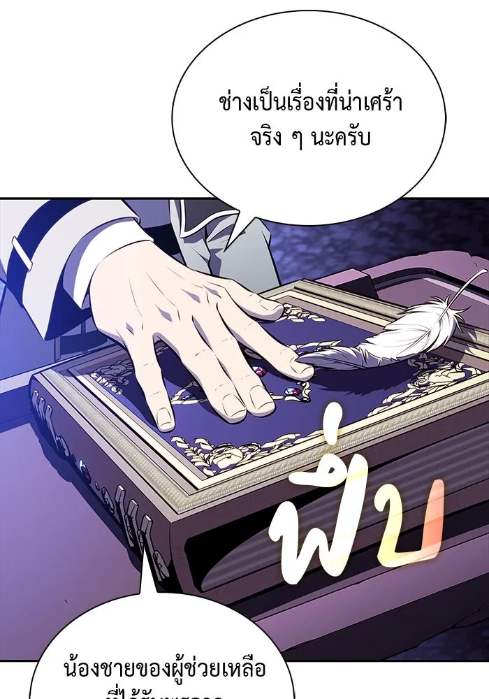 ลูกชายคนเล็กของดยุกคือมือสังหาร ตอนที่ 55 รูปที่ 68