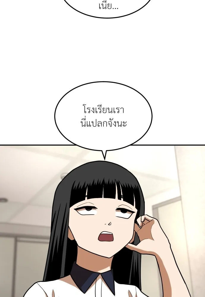 สนามเด็กล่า ตอนที่ 15 รูปที่ 35