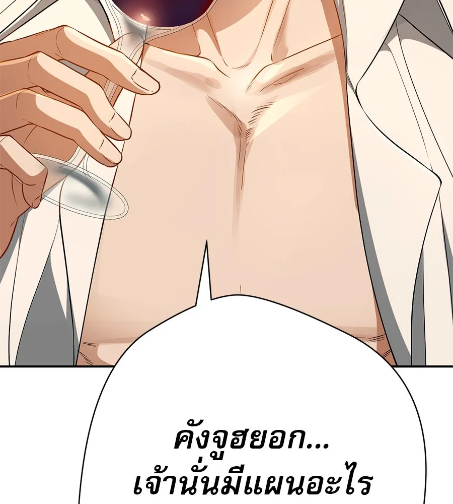 คอลเซ็นเตอร์เปลี่ยนชีวิต ตอนที่ 11 การไล่ล่า รูปที่ 182