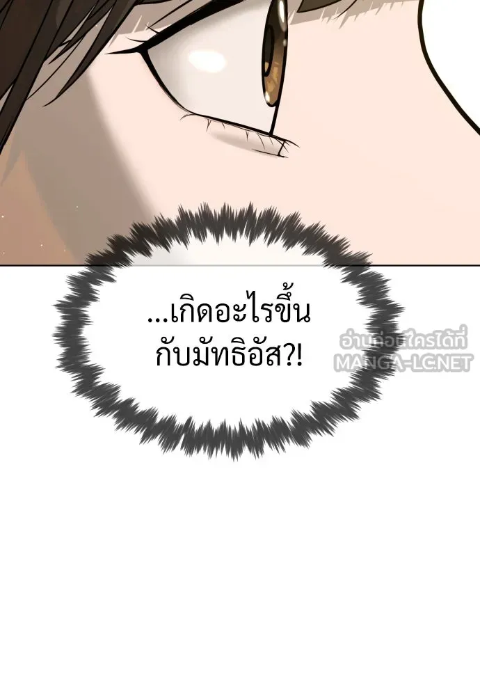 นักฆ่าย้อนวัย ตอนที่ 103 รูปที่ 114