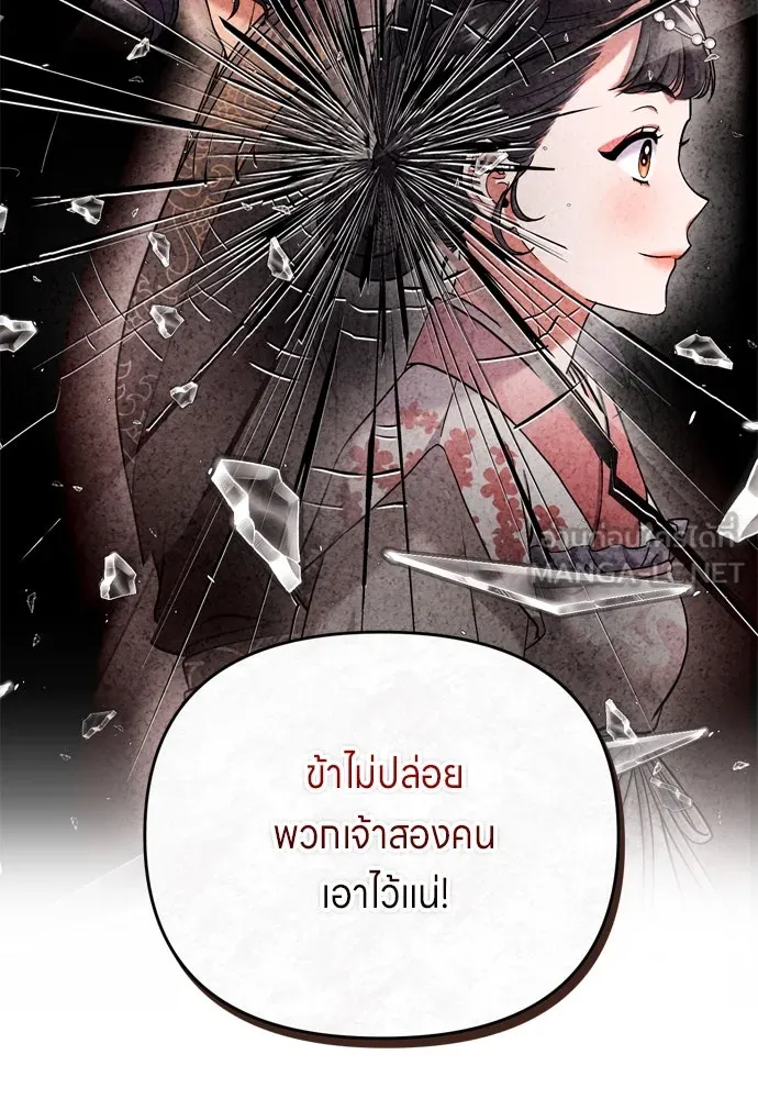 ข้าเนี่ยนะเป็นพระสนม ตอนที่ 10 การมาถึงที่แท้จริงของช็อนนยอนบ รูปที่ 9