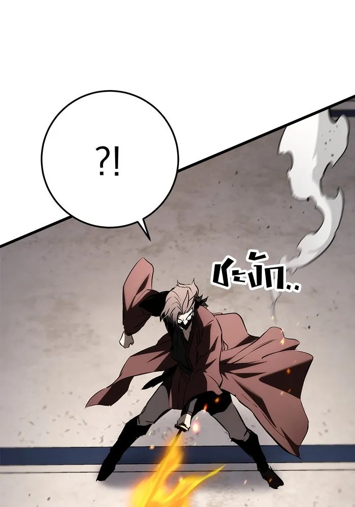 ดาบแห่งจักรพรรดิ ตอนที่ 59 รูปที่ 11
