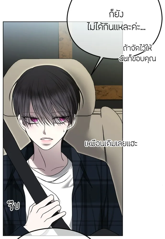 วิธีหนีตายจากนิยายโรคจิต ตอนที่ 108 รูปที่ 49