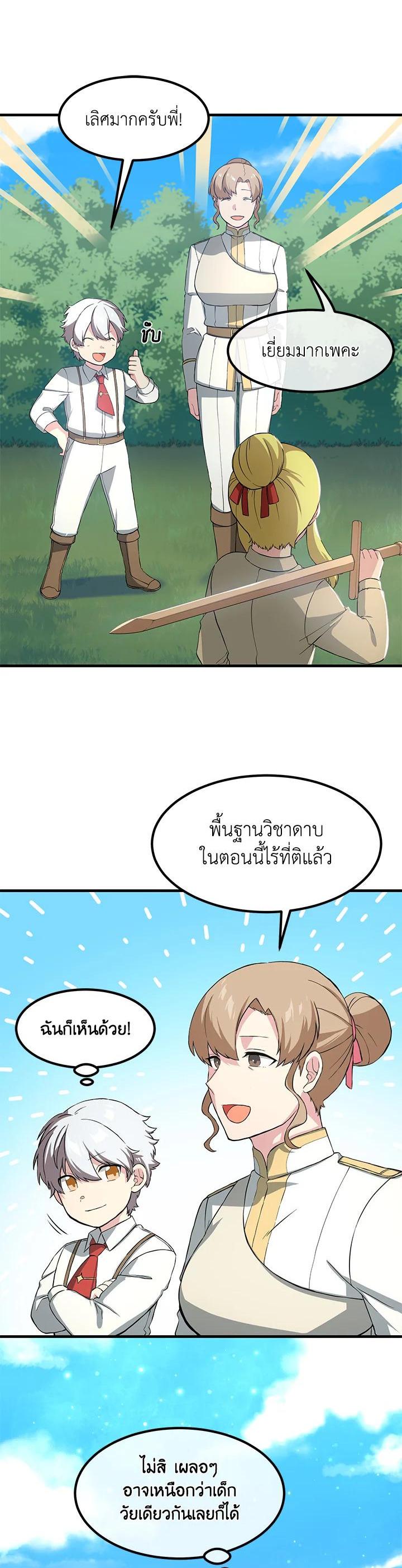 Manga-lc-com อ่านมังงะ อ่านการ์ตูน ออนไลน์ ฟรี How the Pro in His Past Life Sucks the Sweet Honey ตอนที่ 1 2 3 4 5 6 7 8 9 10 11 12 13 14 ฟรี ไม่มีโฆษณา Manga-lc - อ่าน มังงะ อ่าน การ์ตูน ออนไลน์ อ่านมังงะ ฟรี
