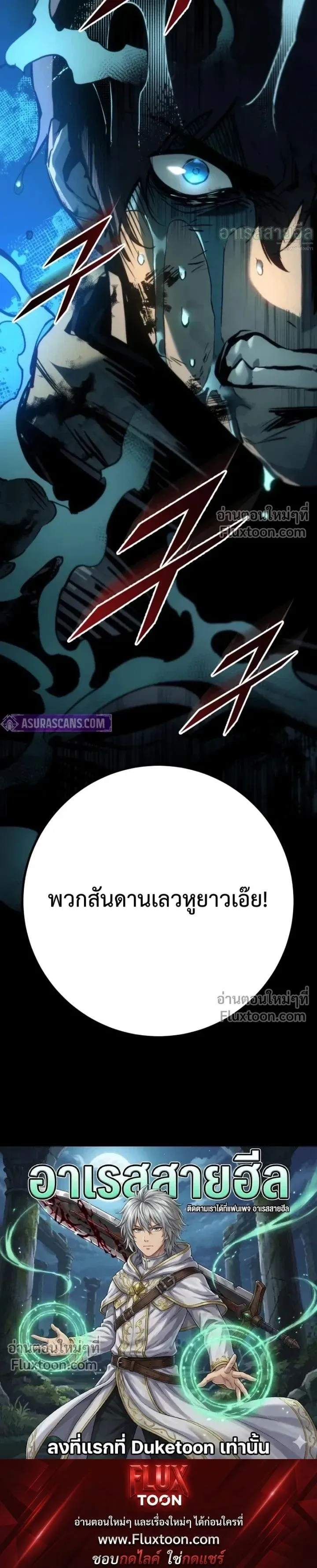 The Wandering Knight_s Survival Manual การเอาช_ว_ตรอด ของอ_ศว_นพเนจร ตอนที่ ตอนที่ 30 รูปที่ 31