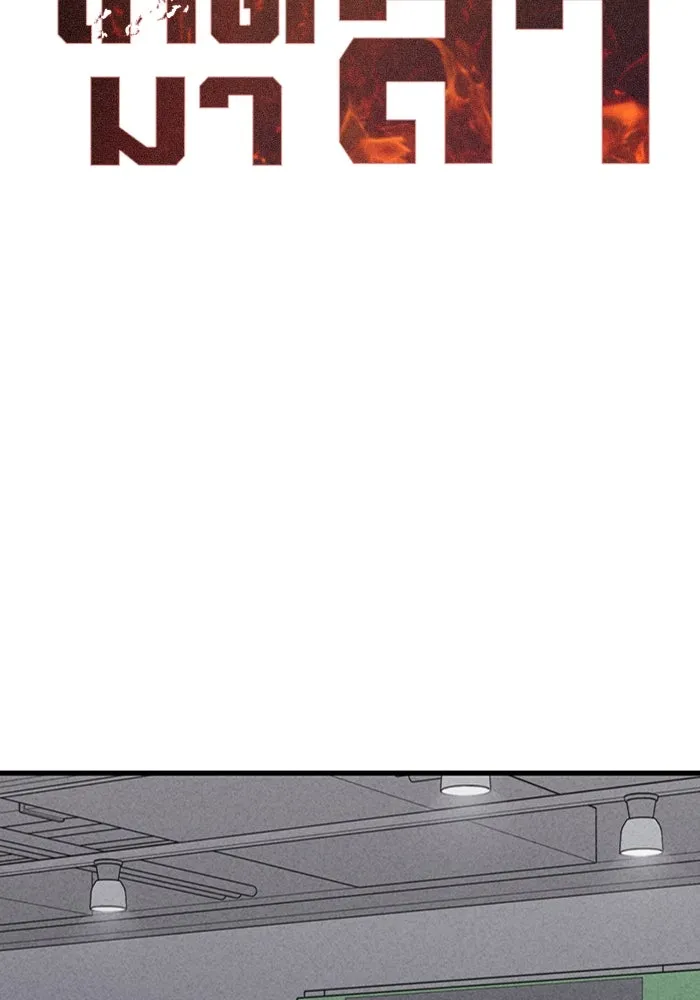 มีนา เกิดมาล่า ตอนที่ 62 รูปที่ 2