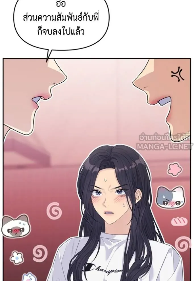 Couple breaker ตอนที่ 72 รูปที่ 69