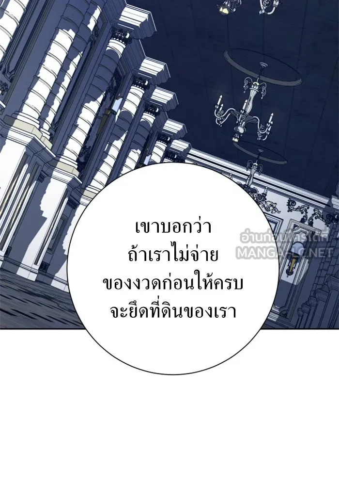 ชิงชีวิตพลิกลิขิตชะตา ตอนที่ 137. ระยะเติบโต รูปที่ 159