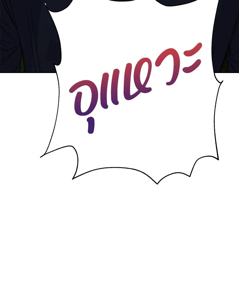 แด่ความเกลียดชัง ตอนที่ 37 รูปที่ 50