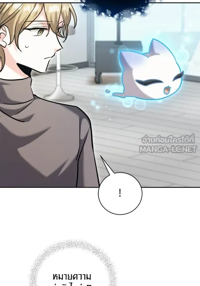 ออร่าดาราอัจฉริยะ ตอนที่ 66 รูปที่ 45