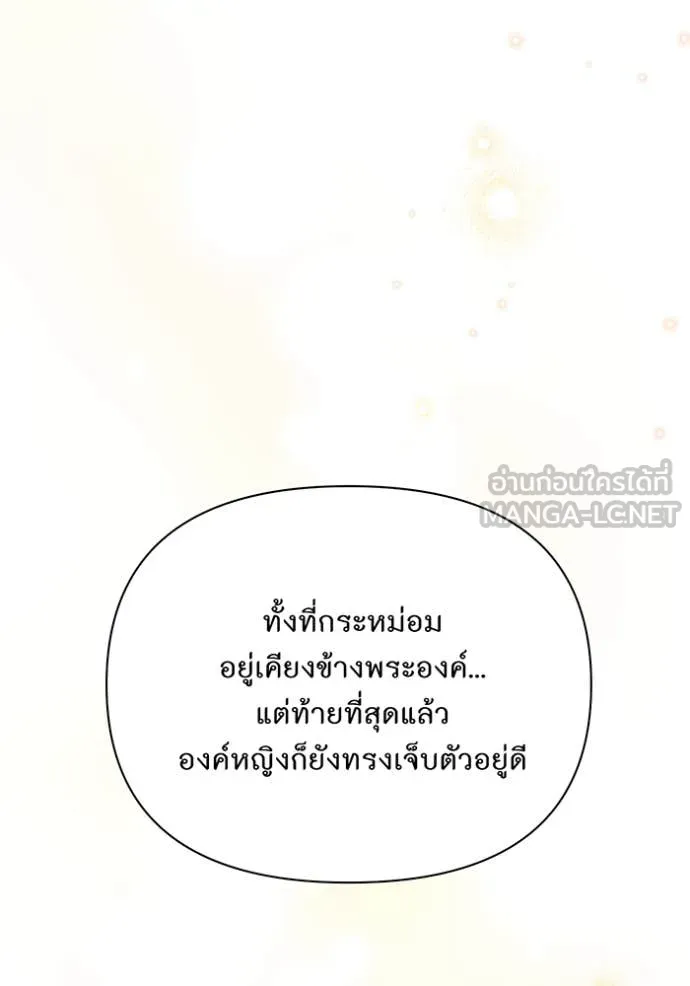 ห้องนอนลับ ตอนที่ 146 รูปที่ 30