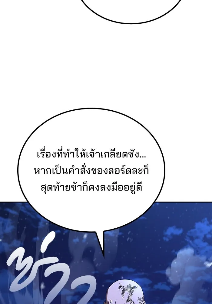 ครัวจอมเวท ตอนที่ 119 รูปที่ 77