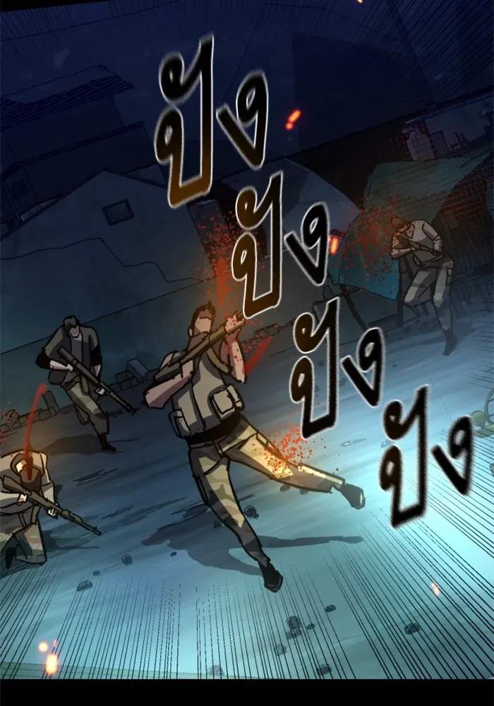 พี่ชายสายบอดี้การ์ด ตอนที่ 159 รูปที่ 80