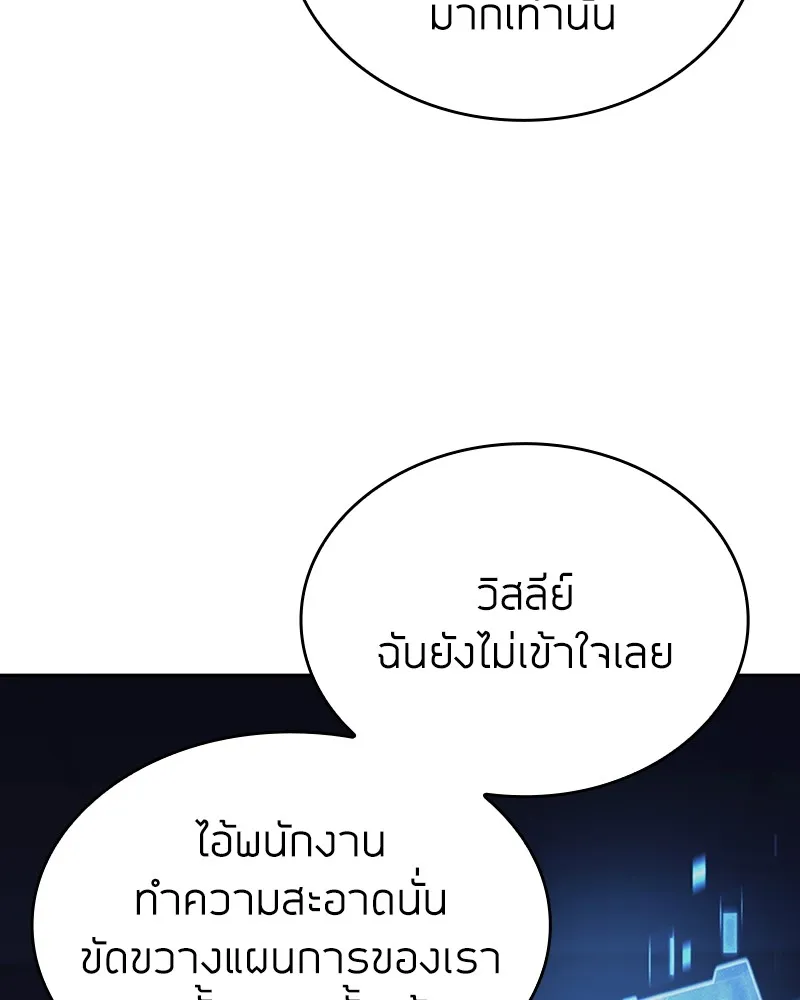 Clever Cleaning Life Of The Returned Genius Hunter ส_ดยอดฮ_นเตอร_สายคล_น ตอนที่ ตอนที่ 92 รูปที่ 64