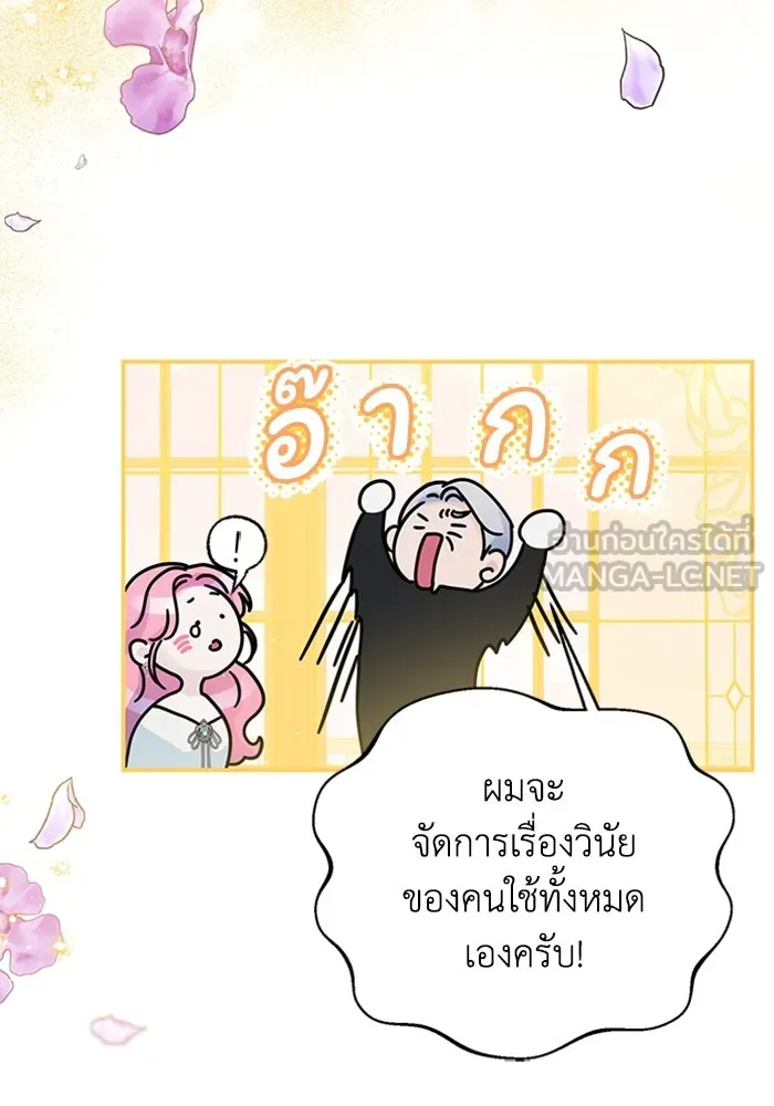 ไหนบอกว่าฉันใกล้ตาย ตอนที่ 84 รูปที่ 78