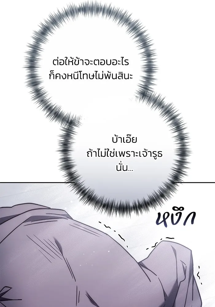 ย้อนเวลาพลิกชะตาทายาท ตอนที่ 48 รูปที่ 47