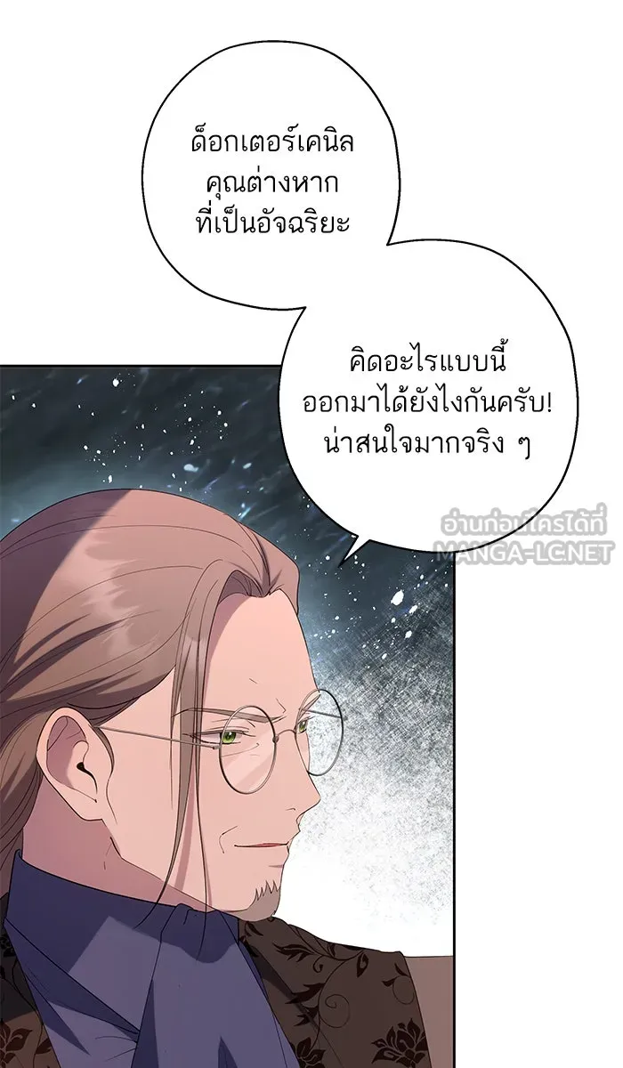 หวานใจสุดโหดโหมดเชื่อง ตอนที่ 37 รูปที่ 60