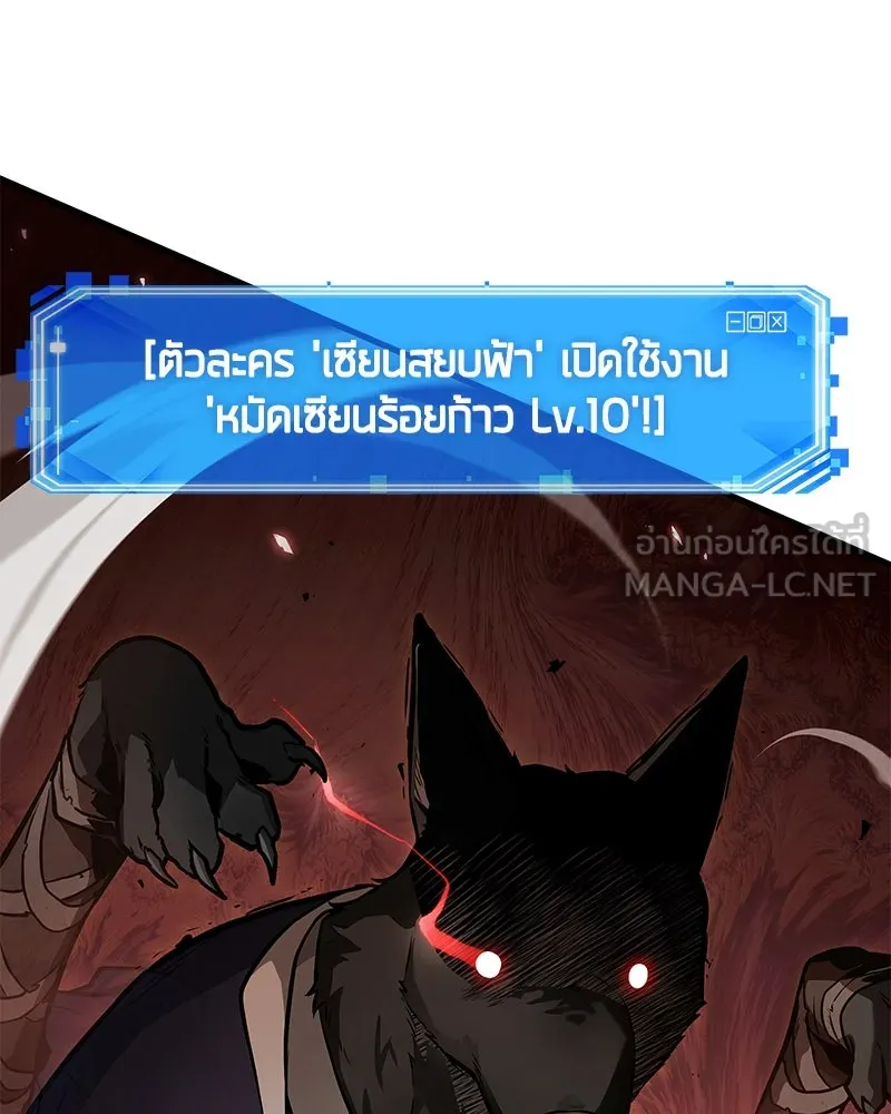 Omniscient Reader อ่านชะตาวันสิ้นโลก ตอนที่ 43 ดาบทลายนภา (6) รูปที่ 27