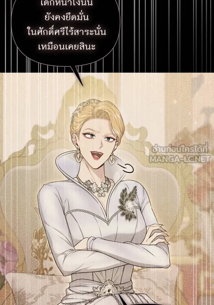 ห้องนอนลับ ตอนที่ 148 รูปที่ 171