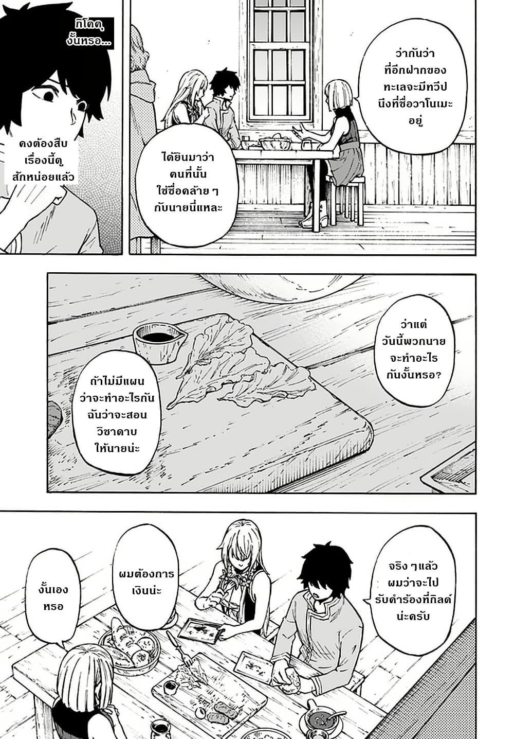 Manga-lc-com อ่านมังงะ อ่านการ์ตูน ออนไลน์ ฟรี Nito no Taidana Isekai Shoukougun Saijaku Shoku “Healer” nano ni Saikyou wa Cheat desu ka ตอนที่ 1 2 3 4 5 6 7 8 9 10 11 12 13 14 ฟรี ไม่มีโฆษณา Manga-lc - อ่าน มังงะ อ่าน การ์ตูน ออนไลน์ อ่านมังงะ ฟรี