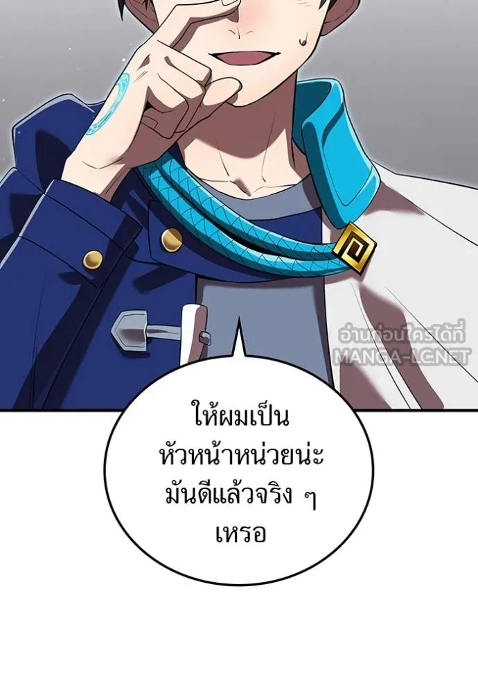 ฮันเตอร์สกิลโกง ตอนที่ 42 รูปที่ 42