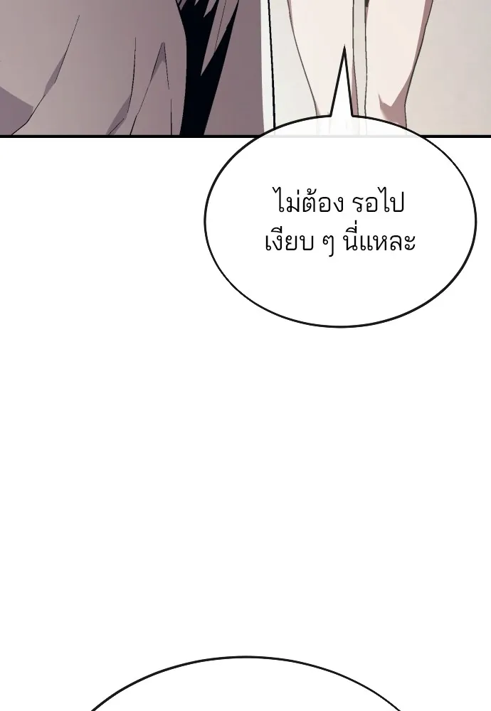 สนิมเชือดเลือดสาด ตอนที่ 15 รูปที่ 50