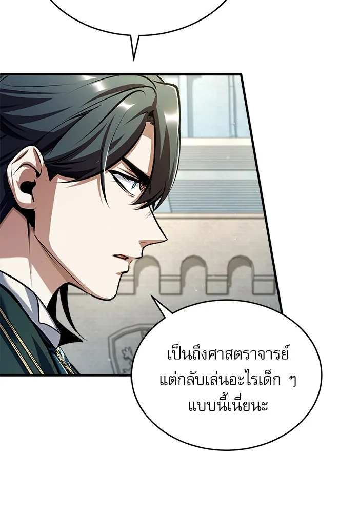 ศาสตราจารย์จำเป็นแห่งอะคาเดมี ตอนที่ 63 รูปที่ 95