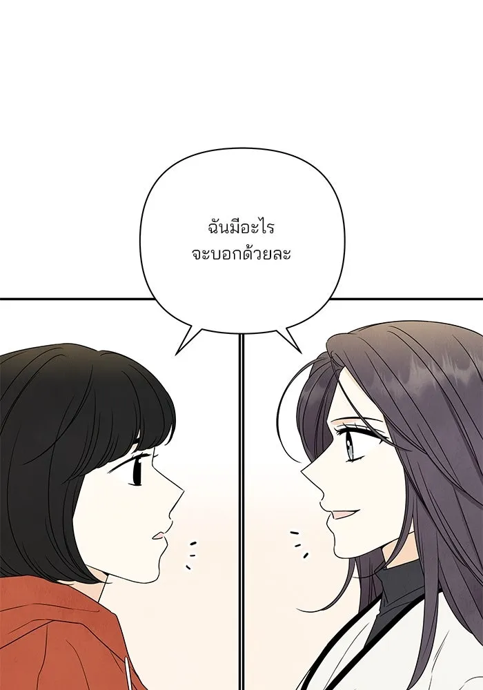 ปุลโซราได้เวลาดัง ตอนที่ 57 รูปที่ 29