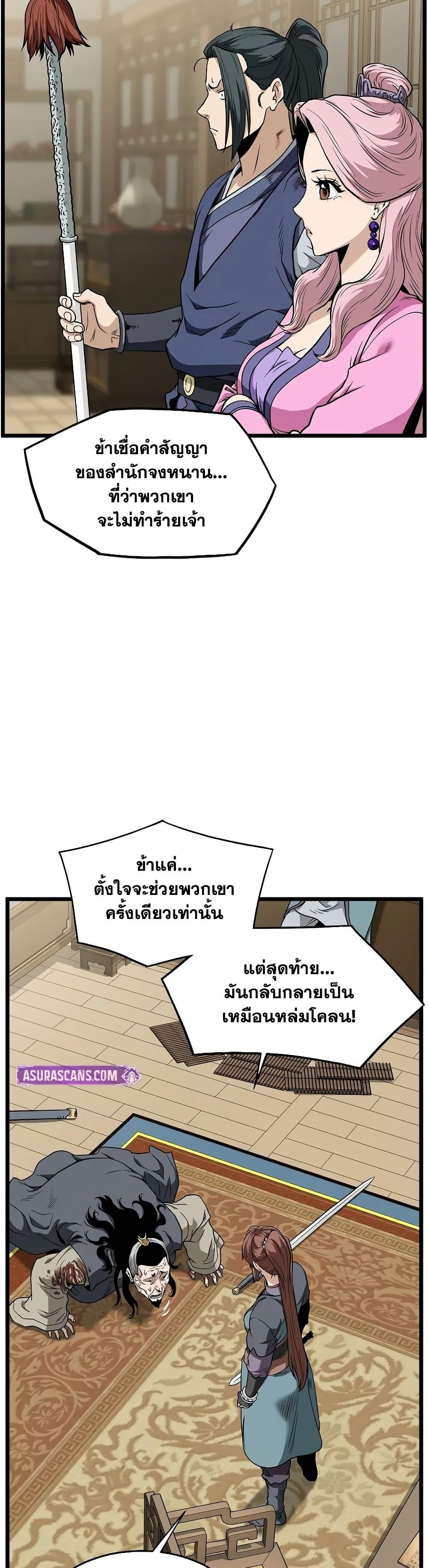 Manga-lc-com อ่านมังงะ อ่านการ์ตูน ออนไลน์ ฟรี Murim Login ตอนที่ 1 2 3 4 5 6 7 8 9 10 11 12 13 14 ฟรี ไม่มีโฆษณา Manga-lc - อ่าน มังงะ อ่าน การ์ตูน ออนไลน์ อ่านมังงะ ฟรี