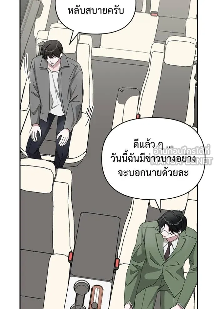 ฉันเนี่ยนะ ตอนที่ 44 รูปที่ 34