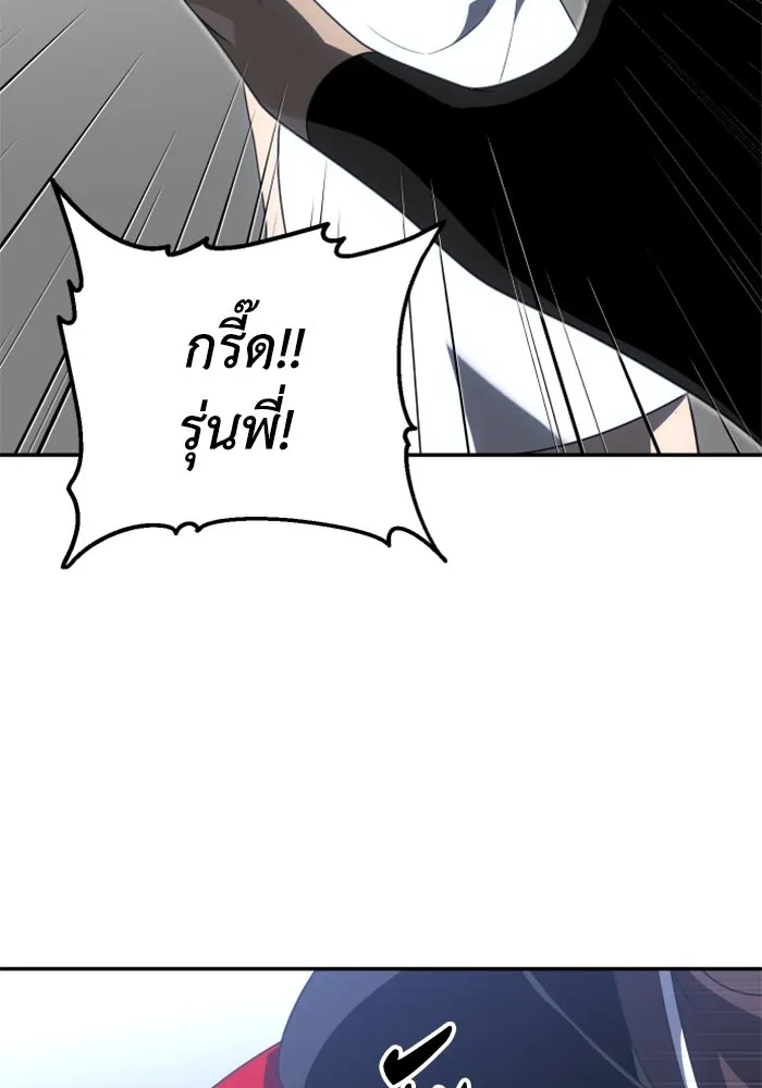 อดีตบอสหอคอย ตอนที่ 58 รูปที่ 77