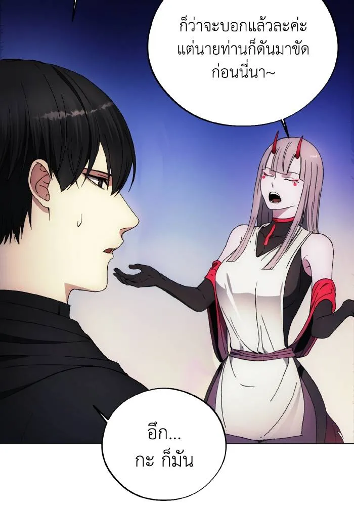 ศึกชิงบัลลังก์เทพเจ้ ตอนที่ 98 รูปที่ 62