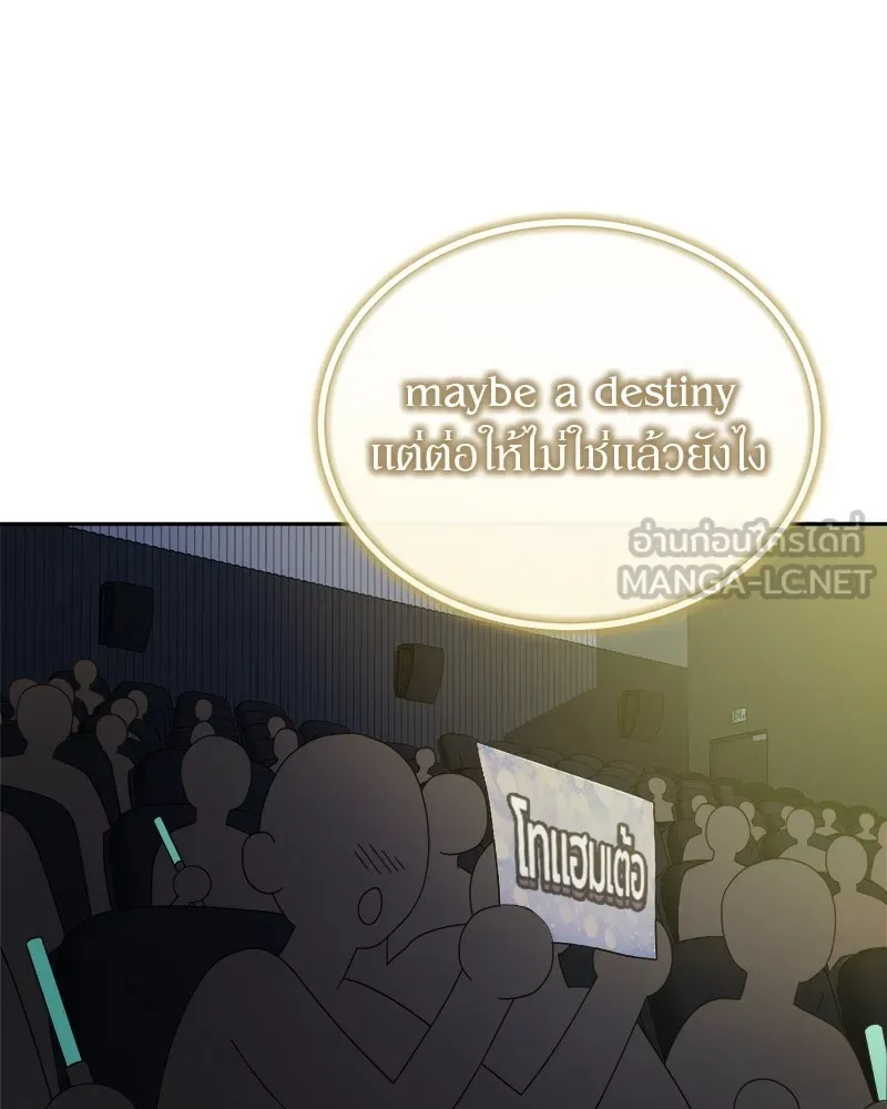 ย้อนเวลามาเป็นมักเน่ ตอนที่ 17 รูปที่ 132