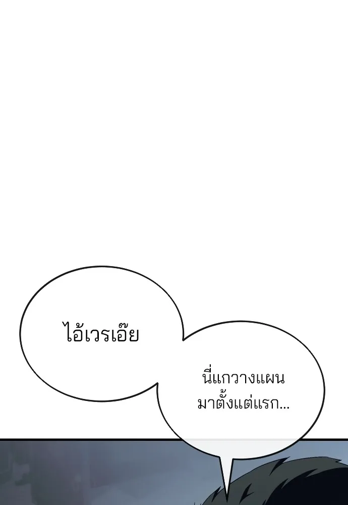 สนิมเชือดเลือดสาด ตอนที่ 12 รูปที่ 50