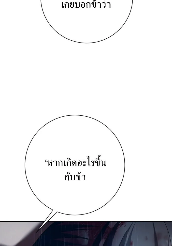 ชิงชีวิตพลิกลิขิตชะตา ตอนที่ 138. ชายสวมหน้ากาก รูปที่ 116