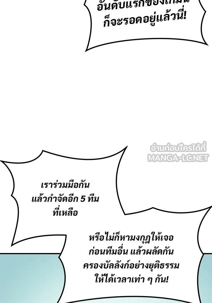 อูเร็ค มาซิโน่ ตอนที่ 17 บาสเกอร์วิลล์ 1 รูปที่ 6