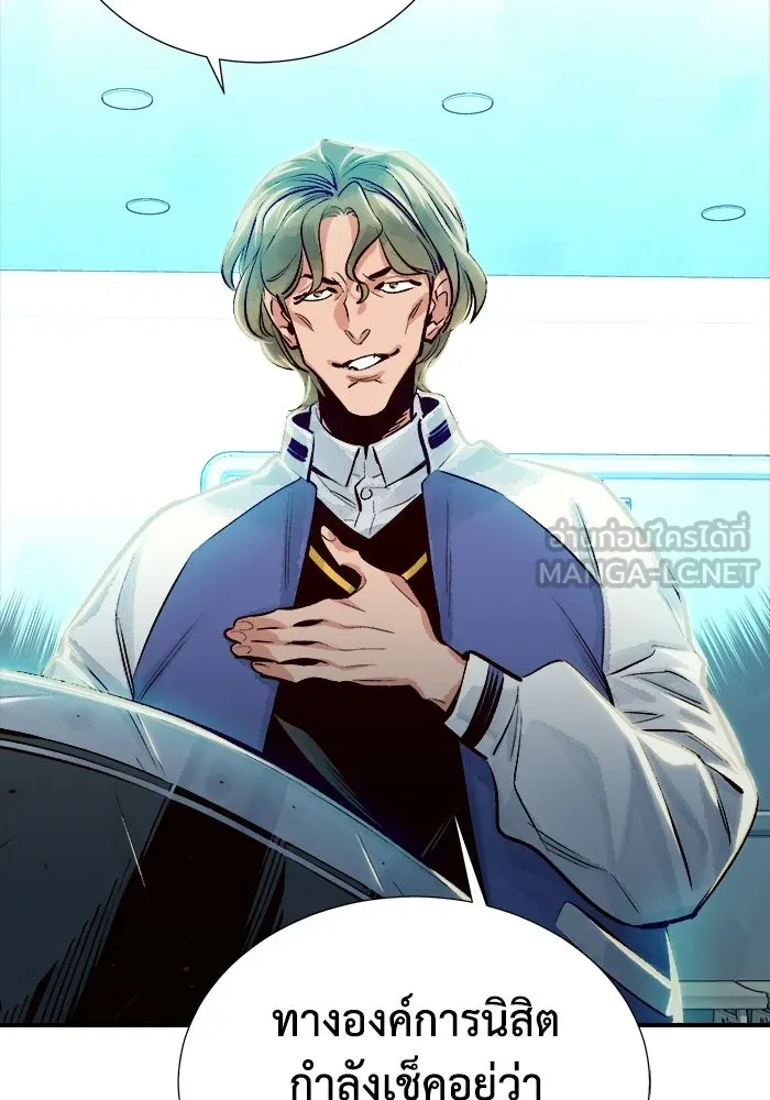 The Lone Necromancer ตอนที่ 3 รูปที่ 111