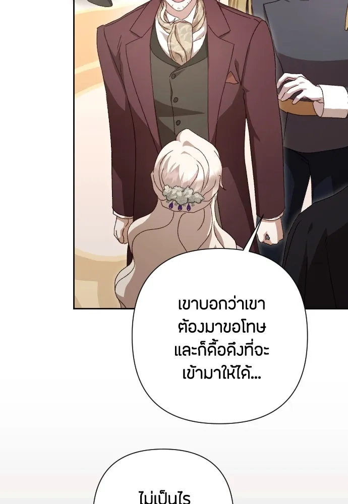 แด่ใจที่ไร้รัก ตอนที่ 40 รูปที่ 77