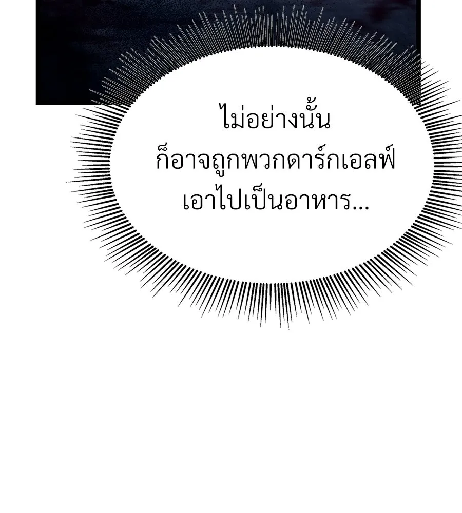 จอมเวทคนเลี้ยงแกะ ตอนที่ 28 รูปที่ 268