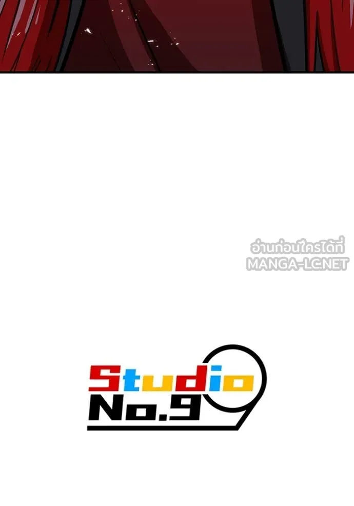 เพลเยอร์เลือดเทวะ ตอนที่ 73 รูปที่ 177