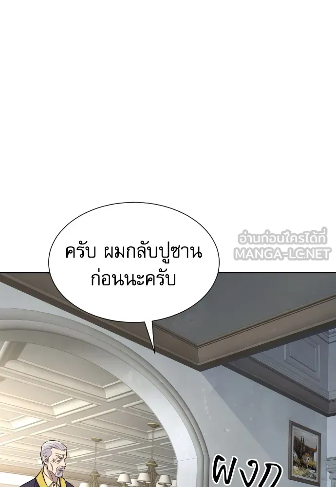 หลานอัจฉริยะของราชาเงินกู้ ตอนที่ 9 รูปที่ 108