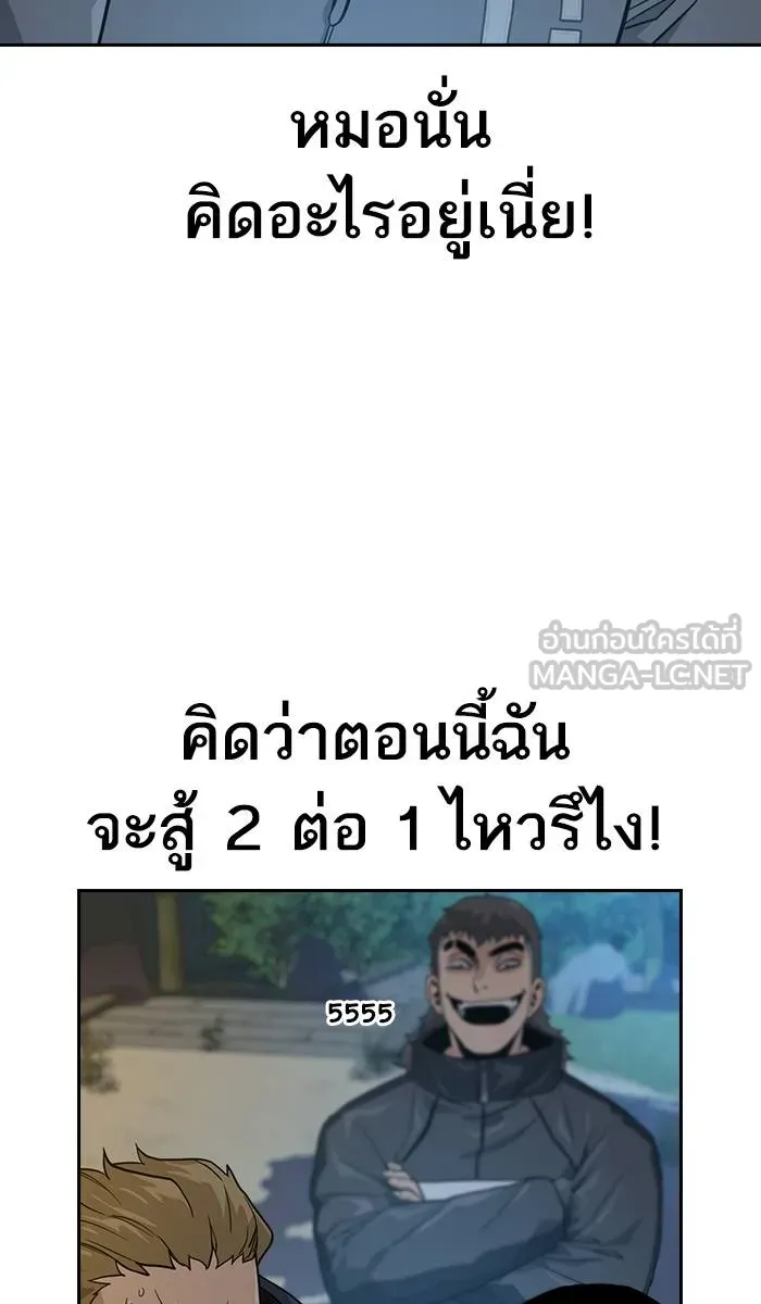 To not die ตอนที่ 19 รูปที่ 36