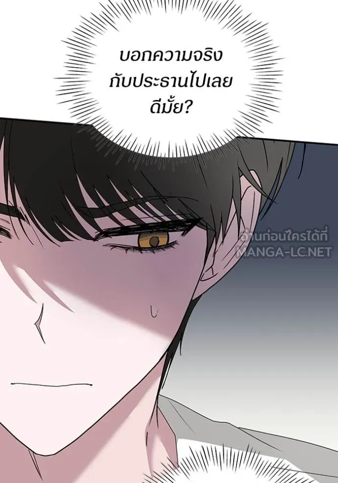 ฉันเนี่ยนะ ตอนที่ 53 รูปที่ 88