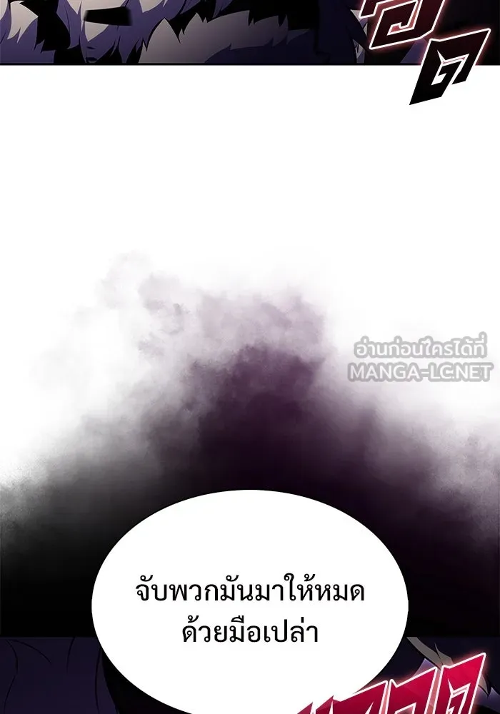 ผู้เล่นหน้าใหม่เลเวลแมกซ์ ตอนที่ 172 วิธีฝึกของรอยัลเพลเยอร์ (2) รูปที่ 51
