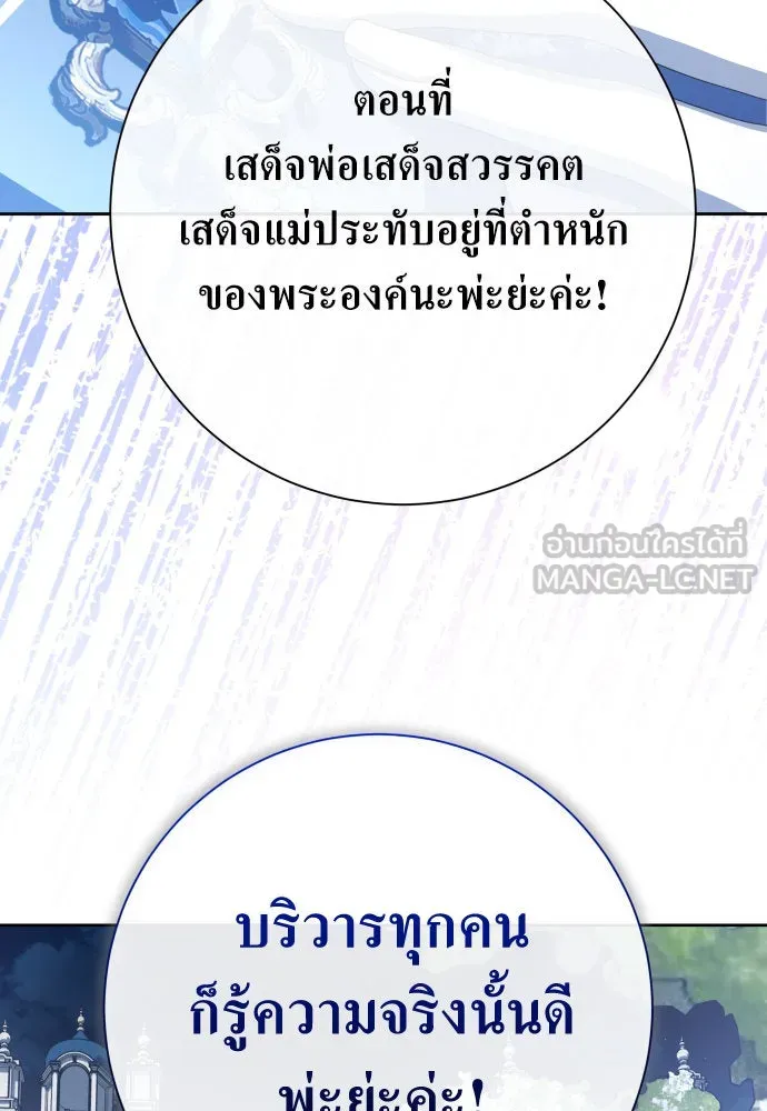 ชิงชีวิตพลิกลิขิตชะตา ตอนที่ 185. อิคารอส(6) รูปที่ 78