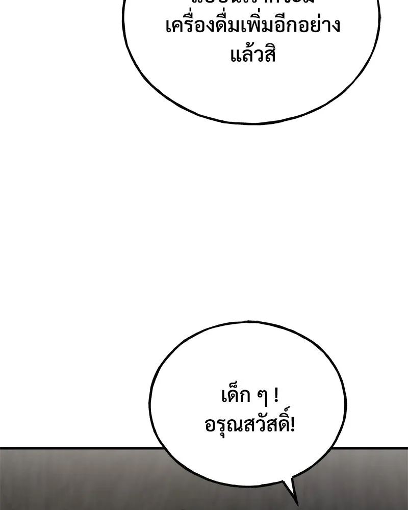 ปลูกผักพิชิตหอคอย ตอนที่ 32 รูปที่ 11