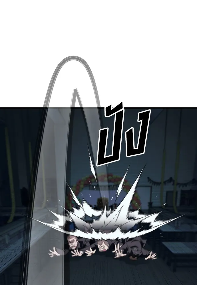 สนิมเชือดเลือดสาด ตอนที่ 6 รูปที่ 169